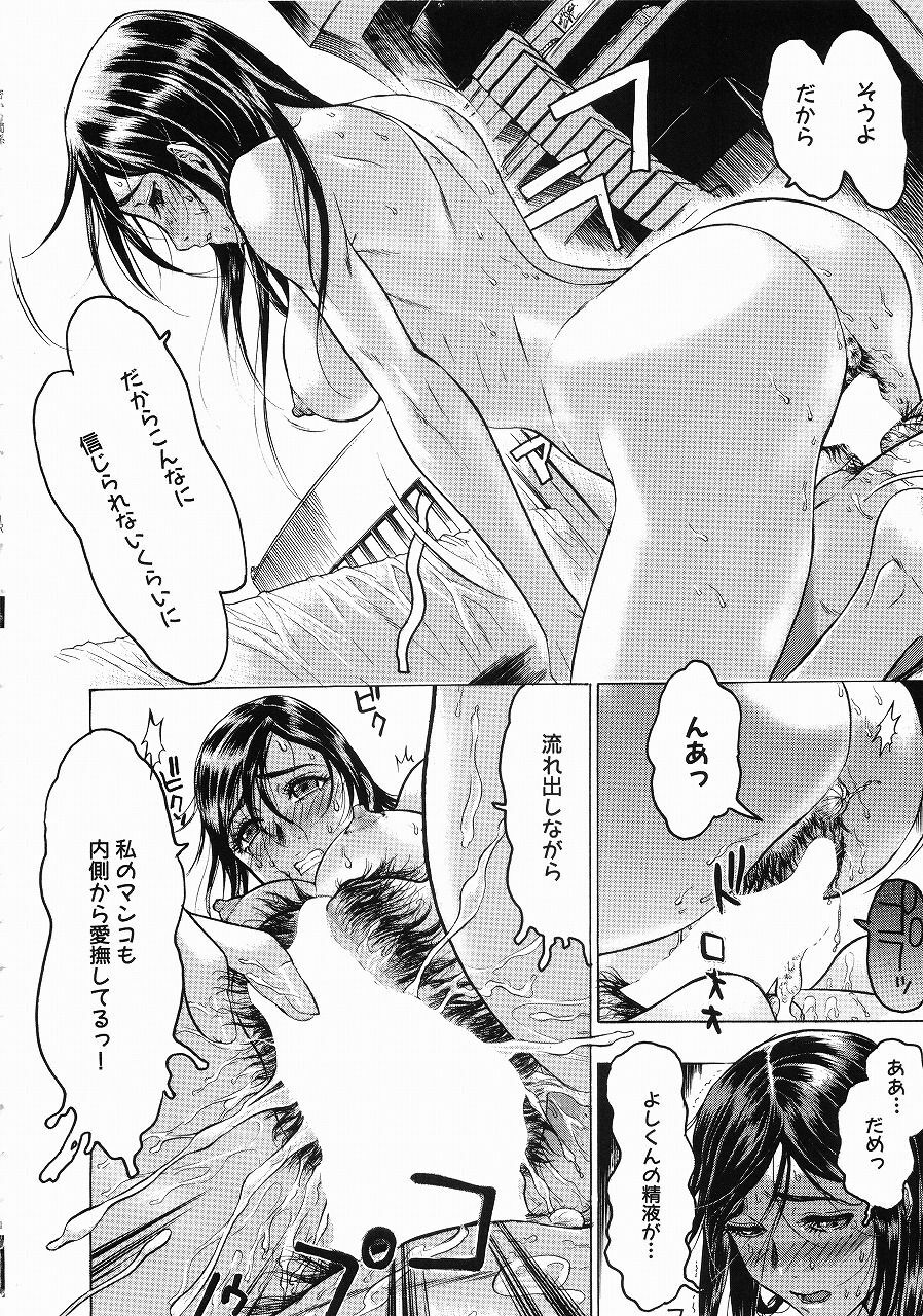 [Beauty Hair] Hisoyaka na Kankei - Privately Intimacy page 17 full