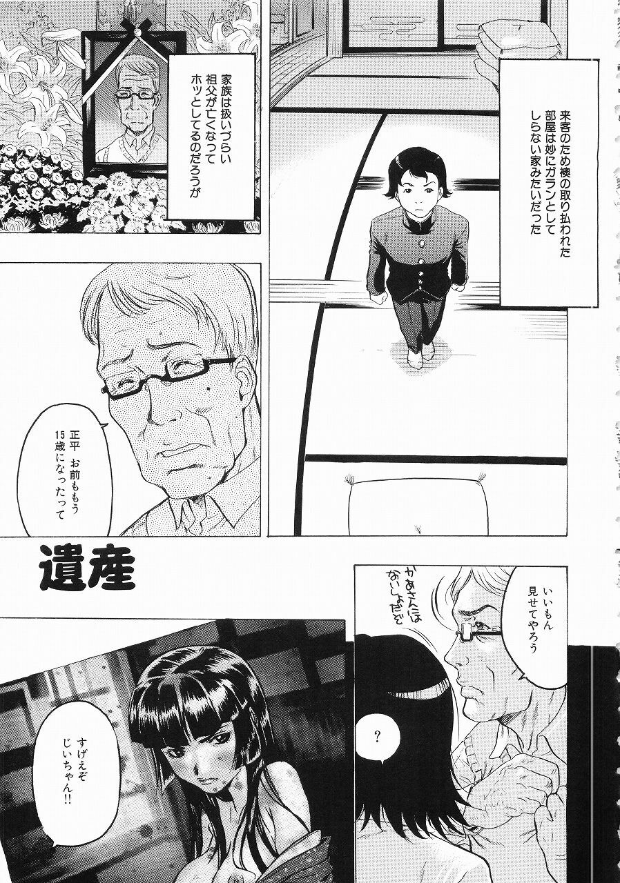 [Beauty Hair] Hisoyaka na Kankei - Privately Intimacy page 20 full