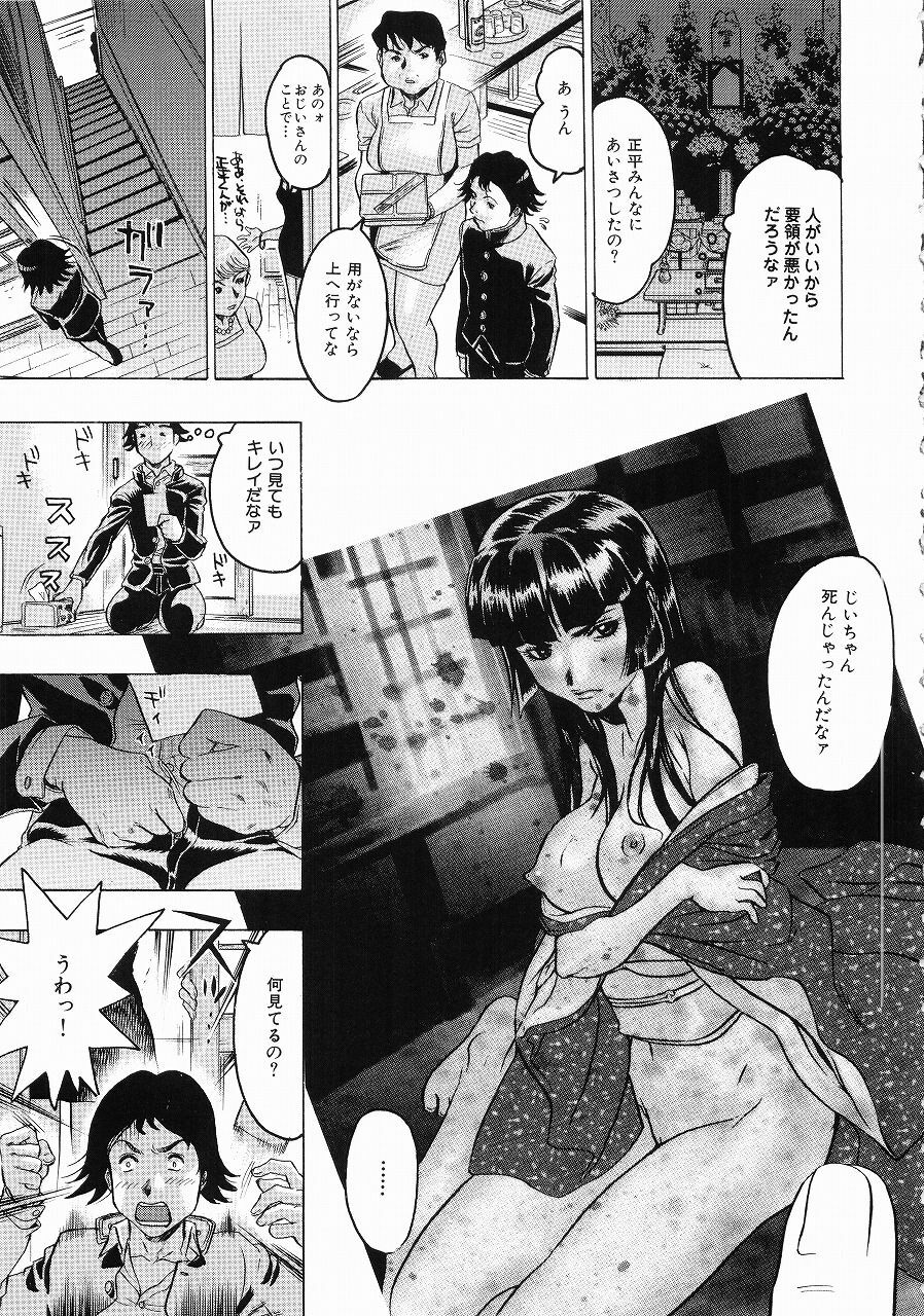 [Beauty Hair] Hisoyaka na Kankei - Privately Intimacy page 22 full