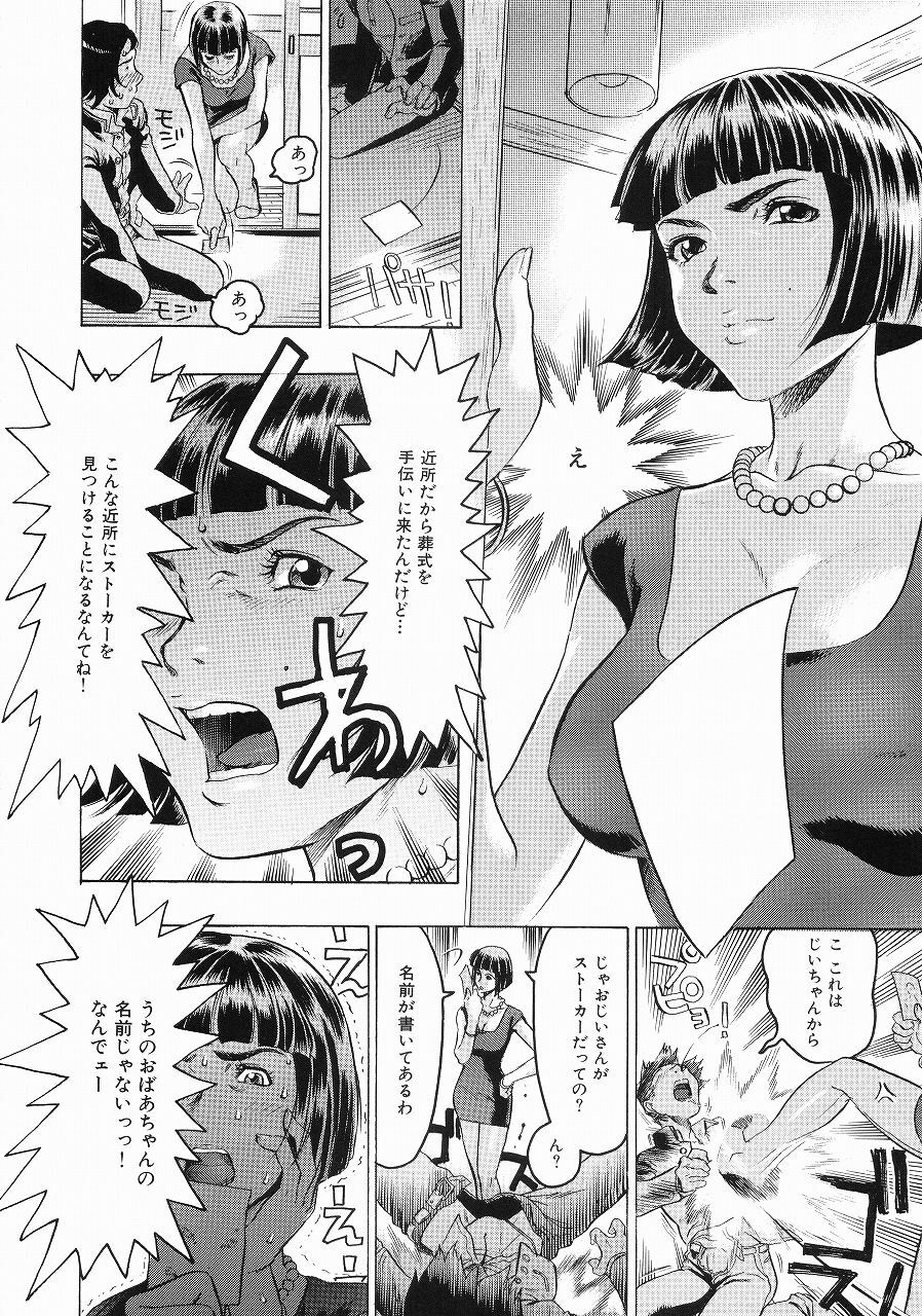 [Beauty Hair] Hisoyaka na Kankei - Privately Intimacy page 23 full