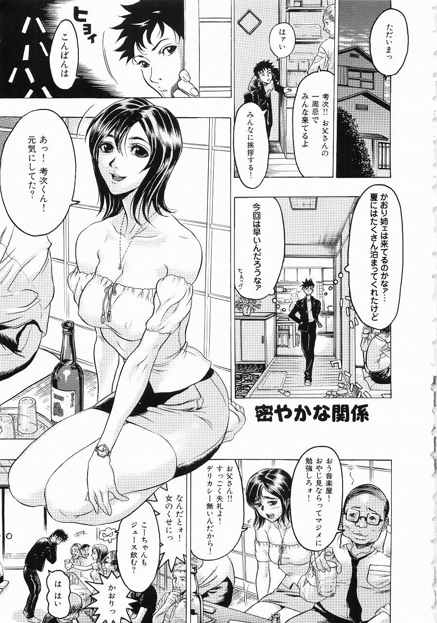 [Beauty Hair] Hisoyaka na Kankei - Privately Intimacy page 36 full