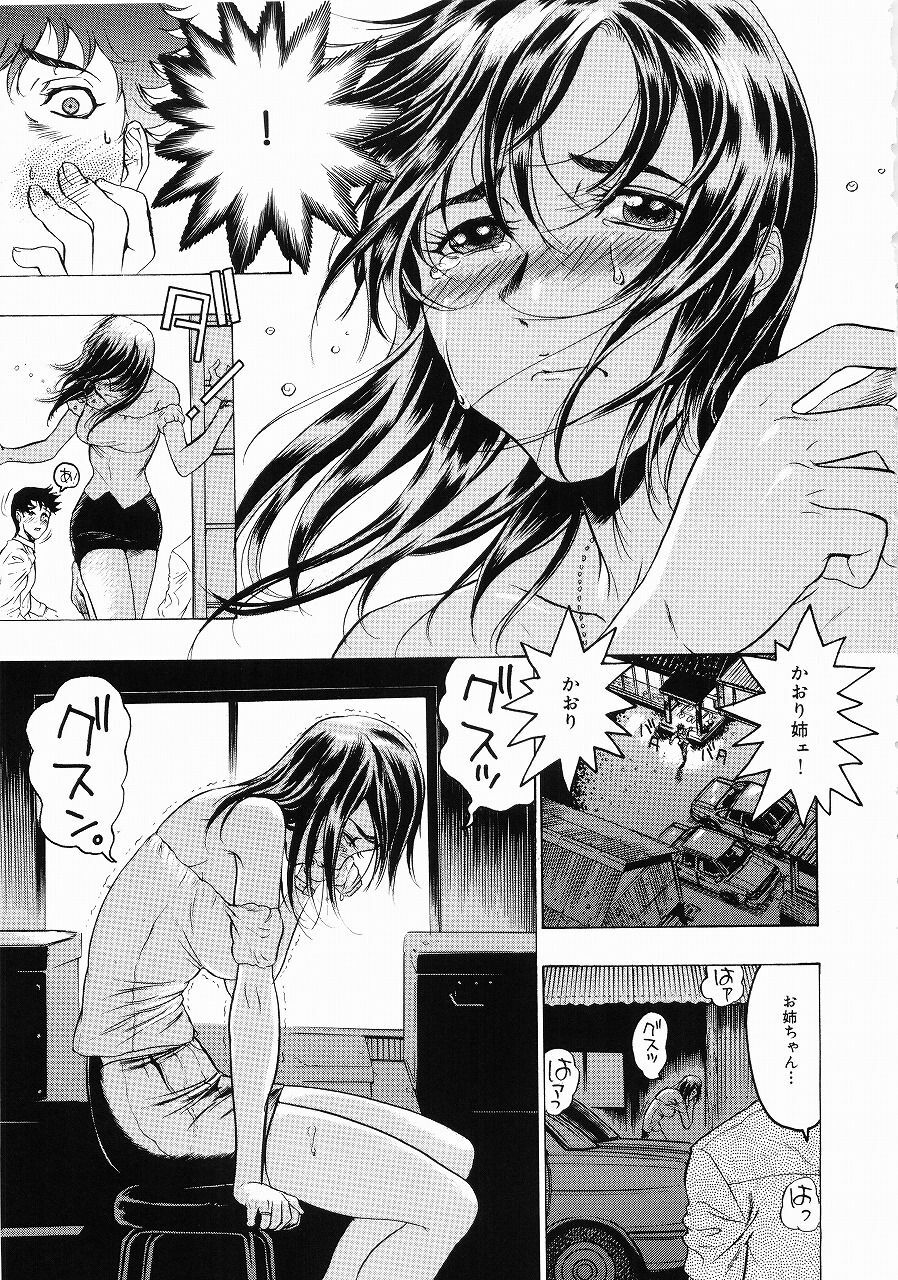 [Beauty Hair] Hisoyaka na Kankei - Privately Intimacy page 38 full