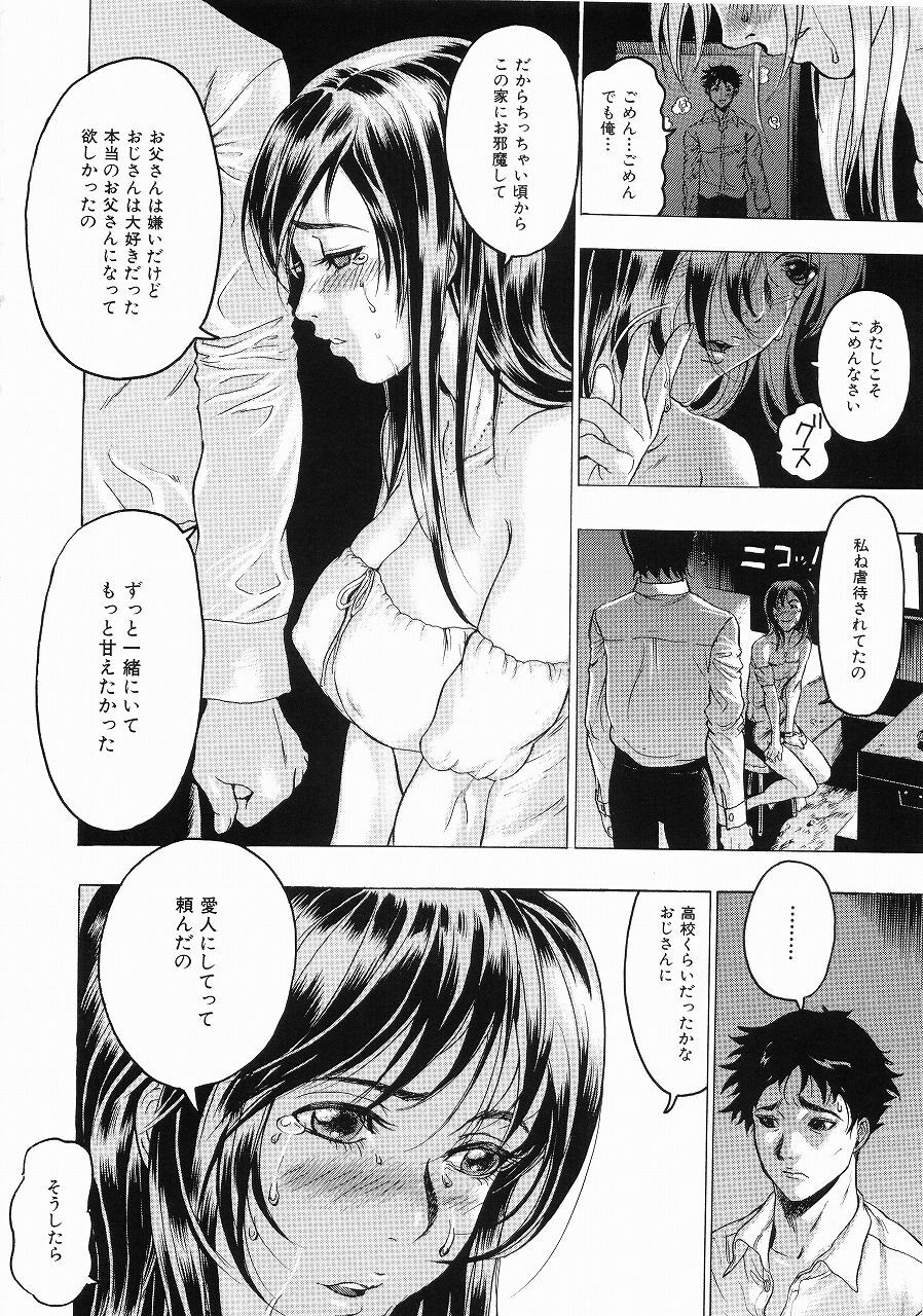 [Beauty Hair] Hisoyaka na Kankei - Privately Intimacy page 39 full