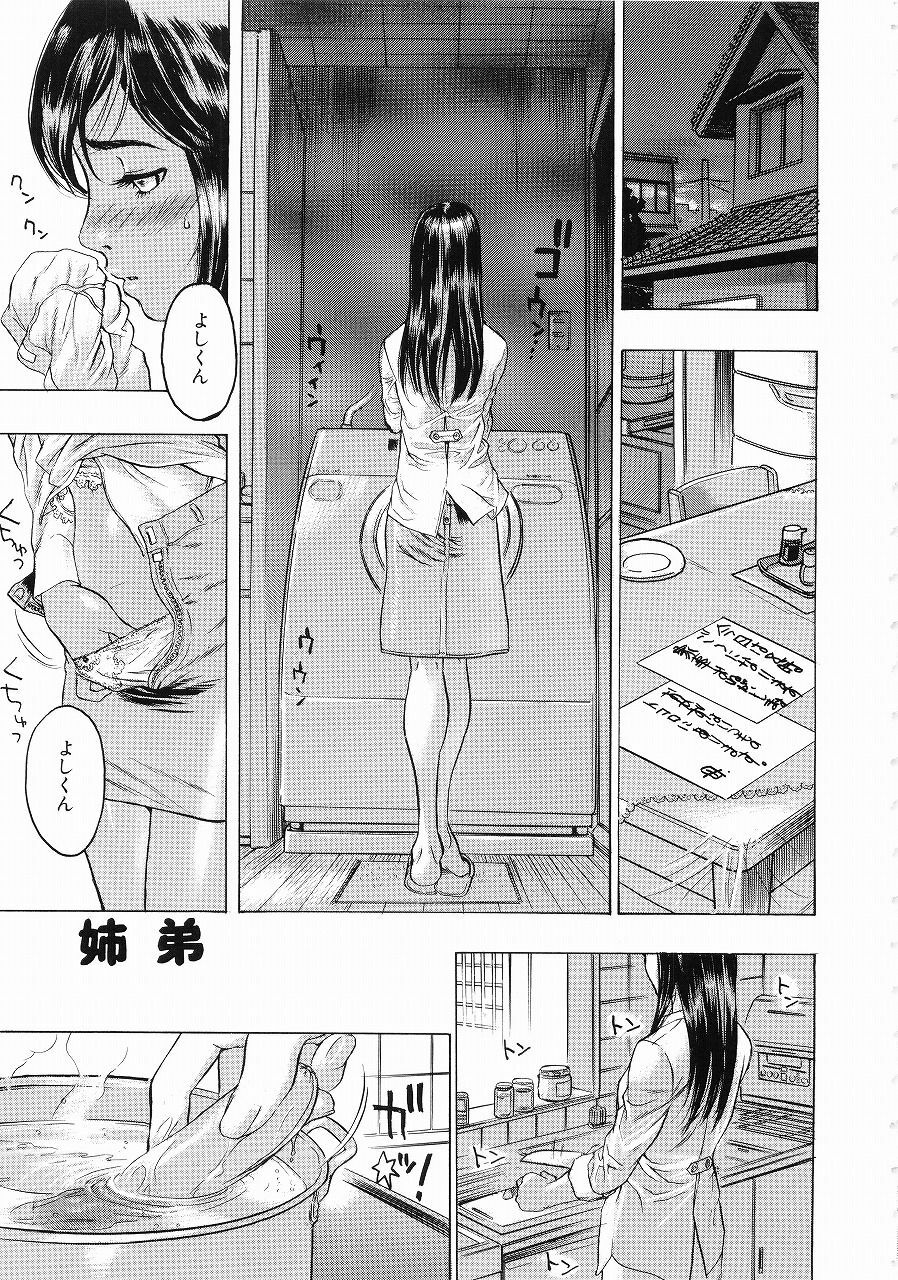 [Beauty Hair] Hisoyaka na Kankei - Privately Intimacy page 4 full