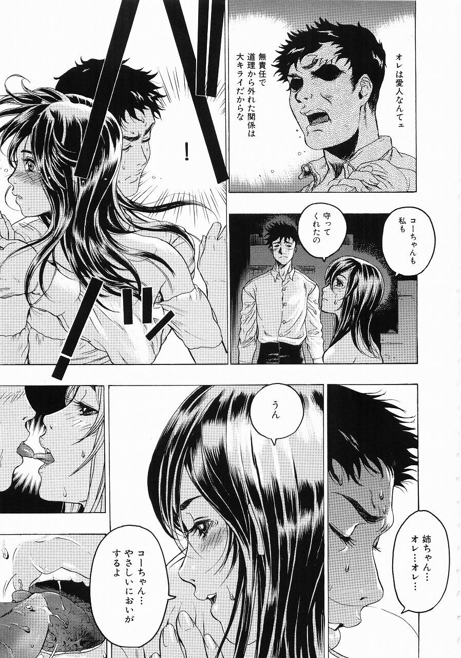 [Beauty Hair] Hisoyaka na Kankei - Privately Intimacy page 40 full