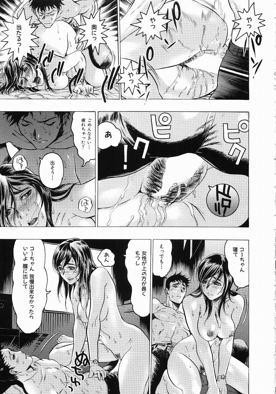 [Beauty Hair] Hisoyaka na Kankei - Privately Intimacy page 48 full