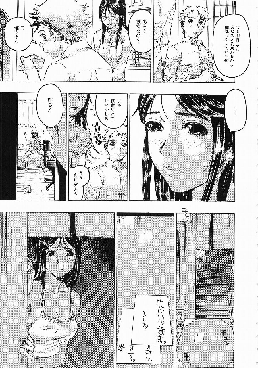 [Beauty Hair] Hisoyaka na Kankei - Privately Intimacy page 6 full