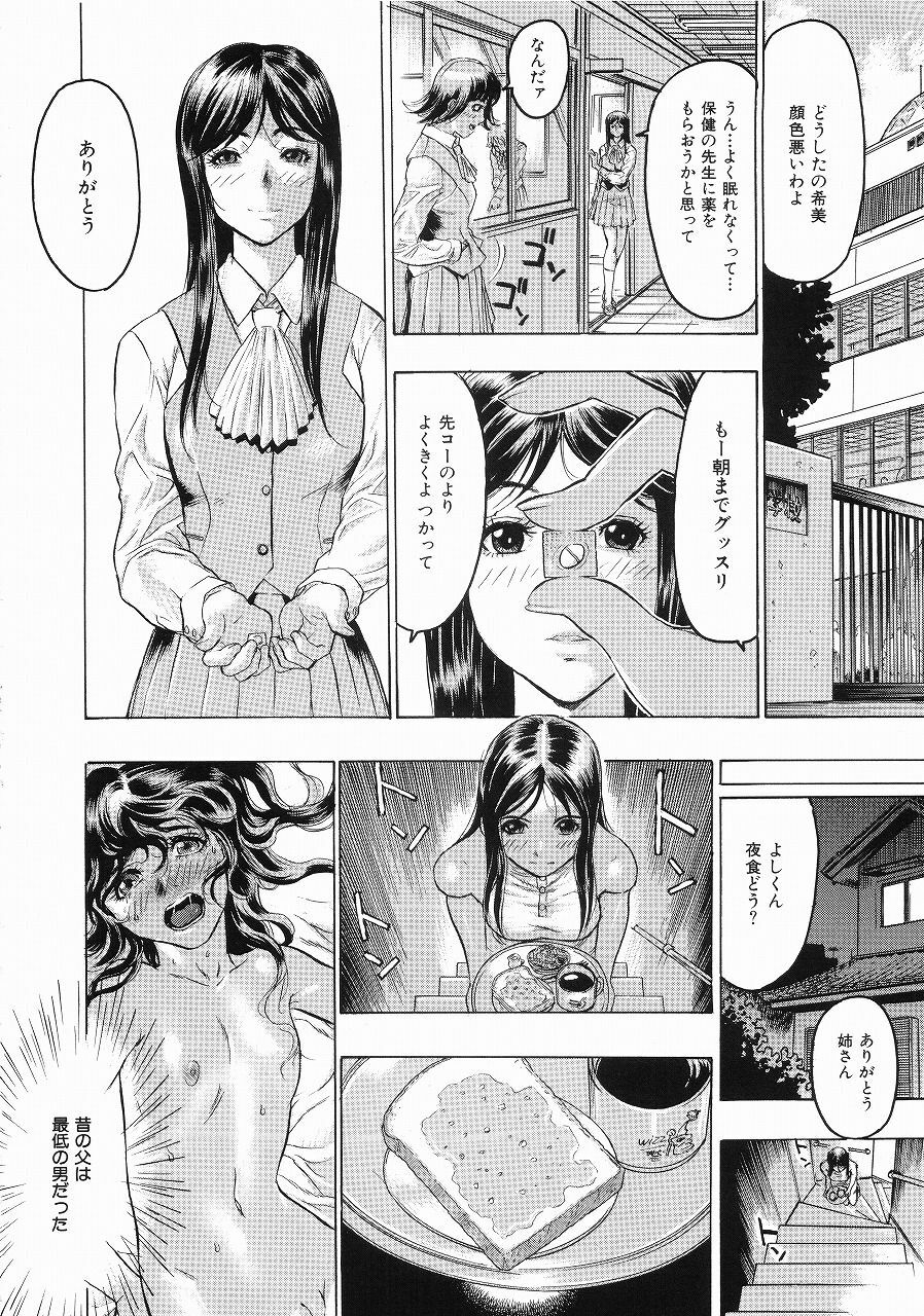 [Beauty Hair] Hisoyaka na Kankei - Privately Intimacy page 7 full