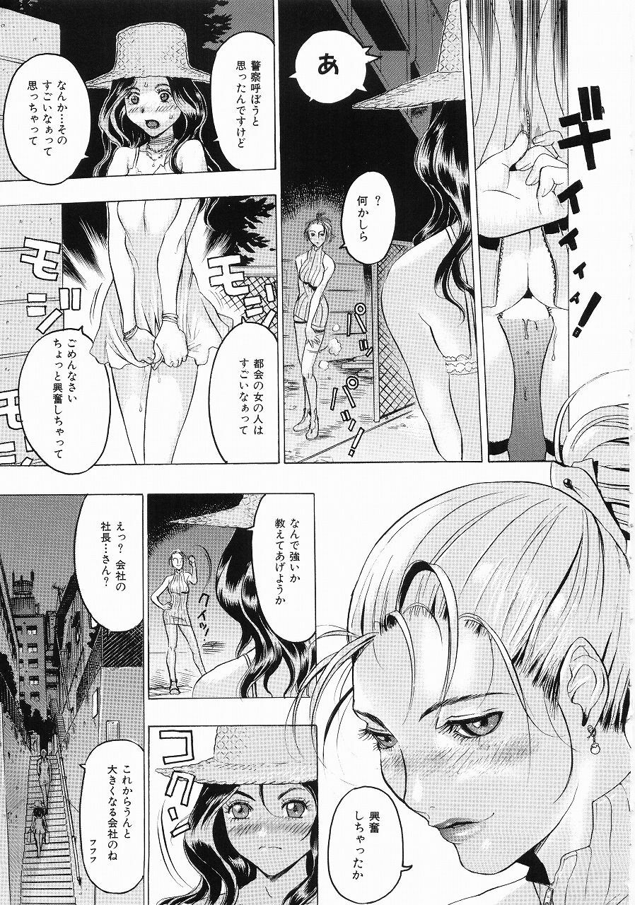 [Beauty Hair] Hisoyaka na Kankei - Privately Intimacy page 76 full