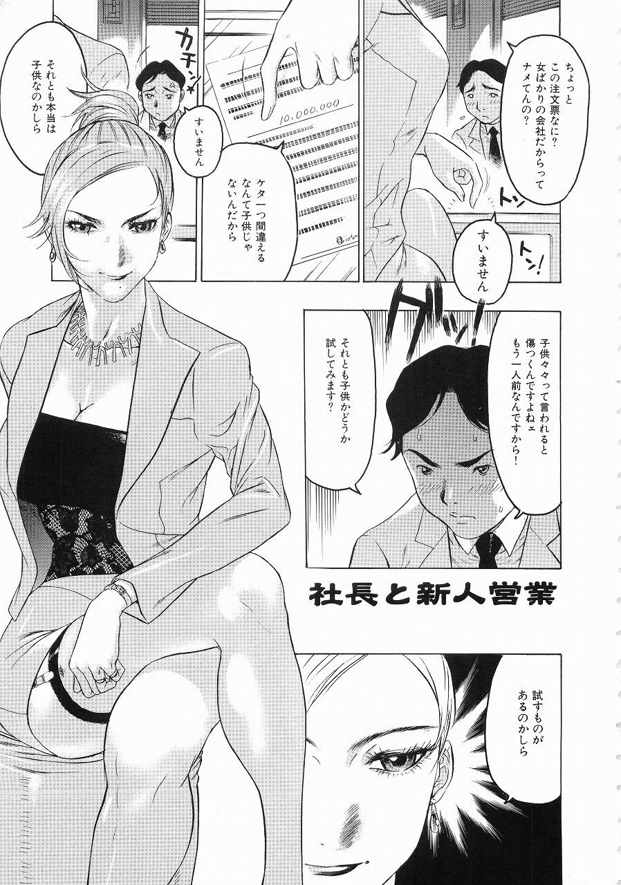 [Beauty Hair] Hisoyaka na Kankei - Privately Intimacy page 84 full