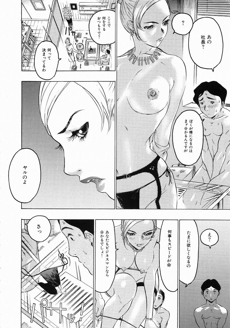 [Beauty Hair] Hisoyaka na Kankei - Privately Intimacy page 85 full