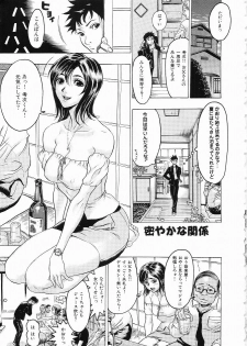 [Beauty Hair] Hisoyaka na Kankei - Privately Intimacy - page 36