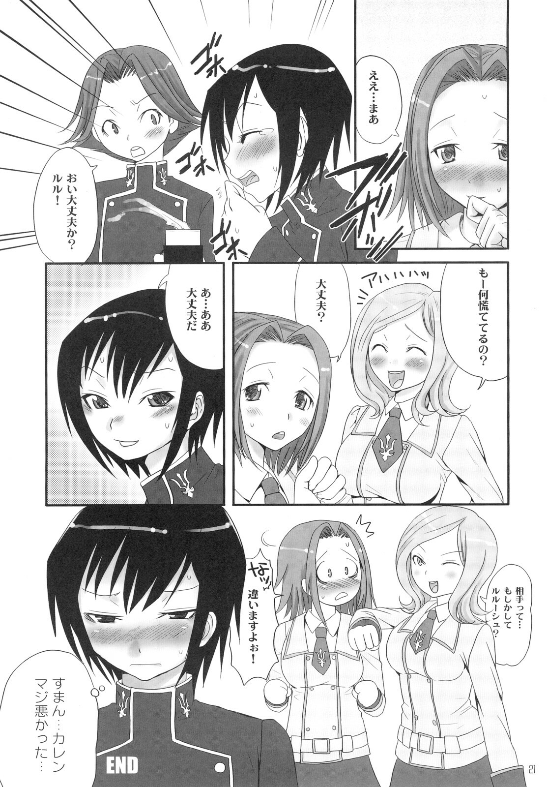 (SC35) [Chika Sekai (Palco Nagashima)] ZERO-ZERO (CODE GEASS: Lelouch of the Rebellion) page 20 full