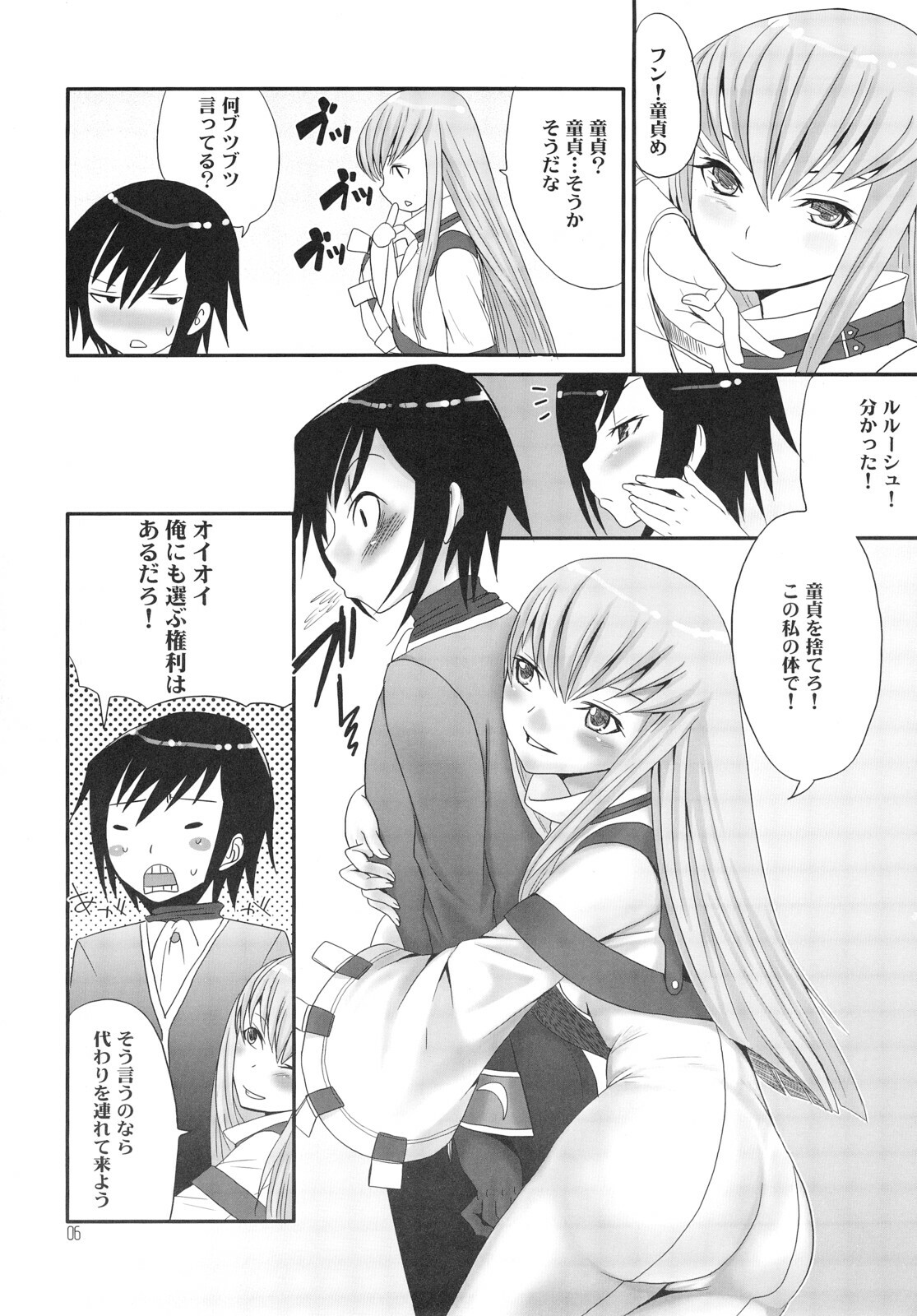 (SC35) [Chika Sekai (Palco Nagashima)] ZERO-ZERO (CODE GEASS: Lelouch of the Rebellion) page 5 full