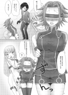 (SC35) [Chika Sekai (Palco Nagashima)] ZERO-ZERO (CODE GEASS: Lelouch of the Rebellion) - page 6