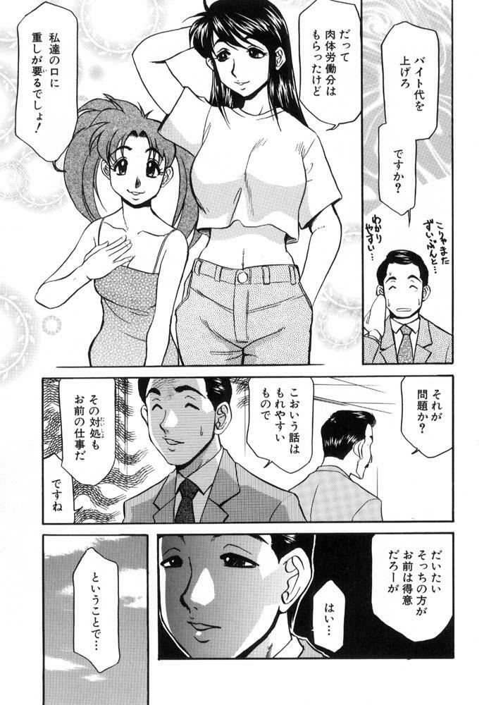 [Koshow Showshow] Hisho No Oshigoto page 111 full