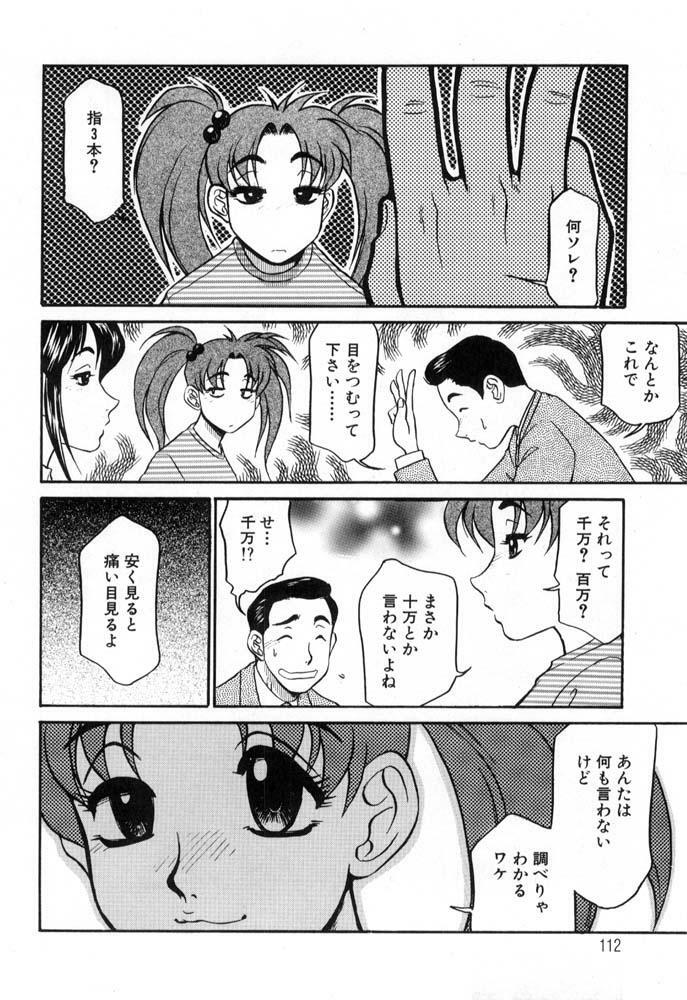 [Koshow Showshow] Hisho No Oshigoto page 112 full