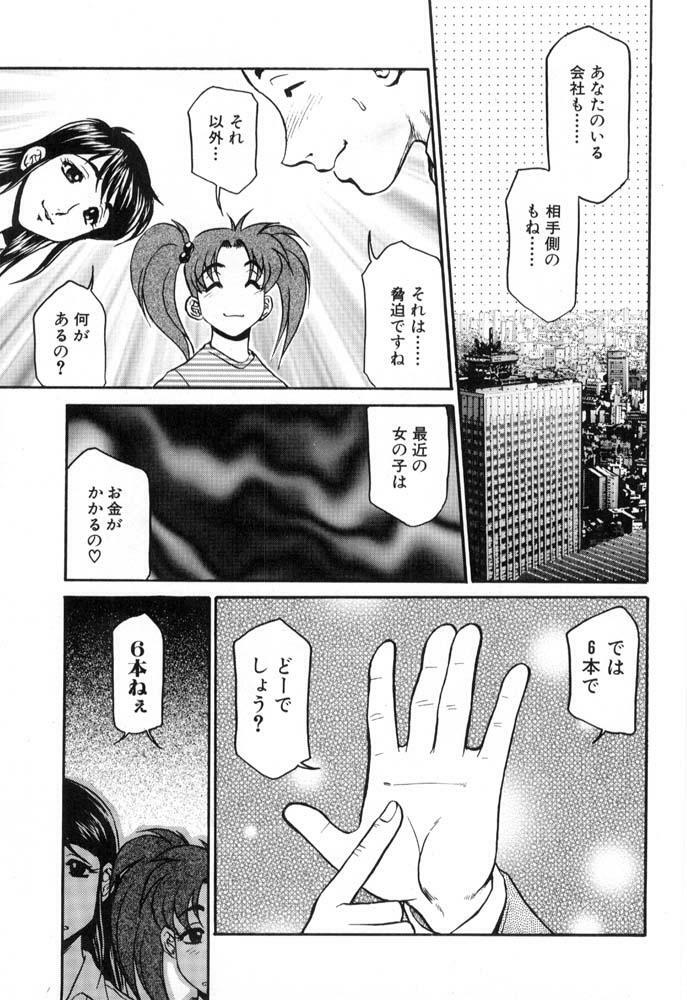 [Koshow Showshow] Hisho No Oshigoto page 113 full