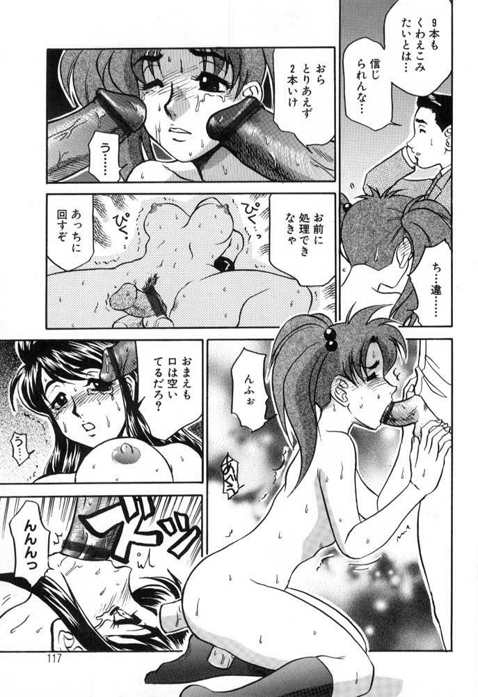 [Koshow Showshow] Hisho No Oshigoto page 117 full