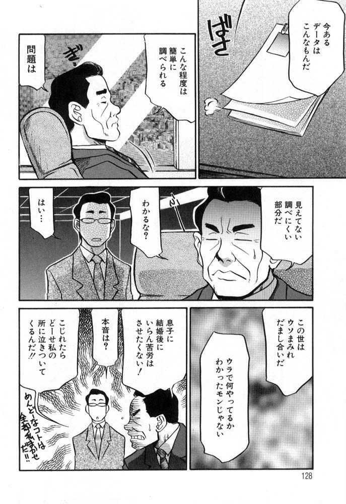 [Koshow Showshow] Hisho No Oshigoto page 128 full