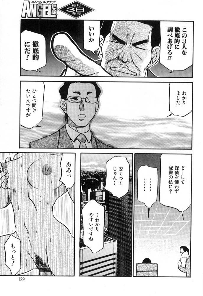 [Koshow Showshow] Hisho No Oshigoto page 129 full