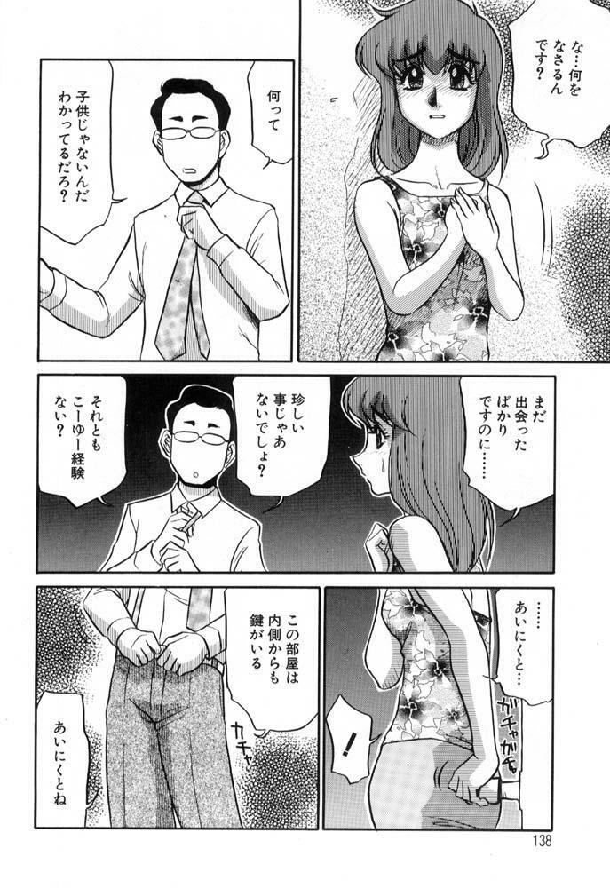 [Koshow Showshow] Hisho No Oshigoto page 138 full