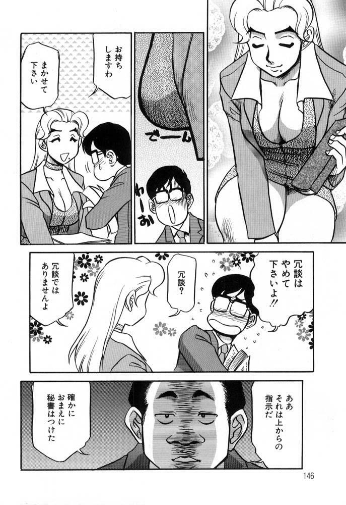 [Koshow Showshow] Hisho No Oshigoto page 146 full