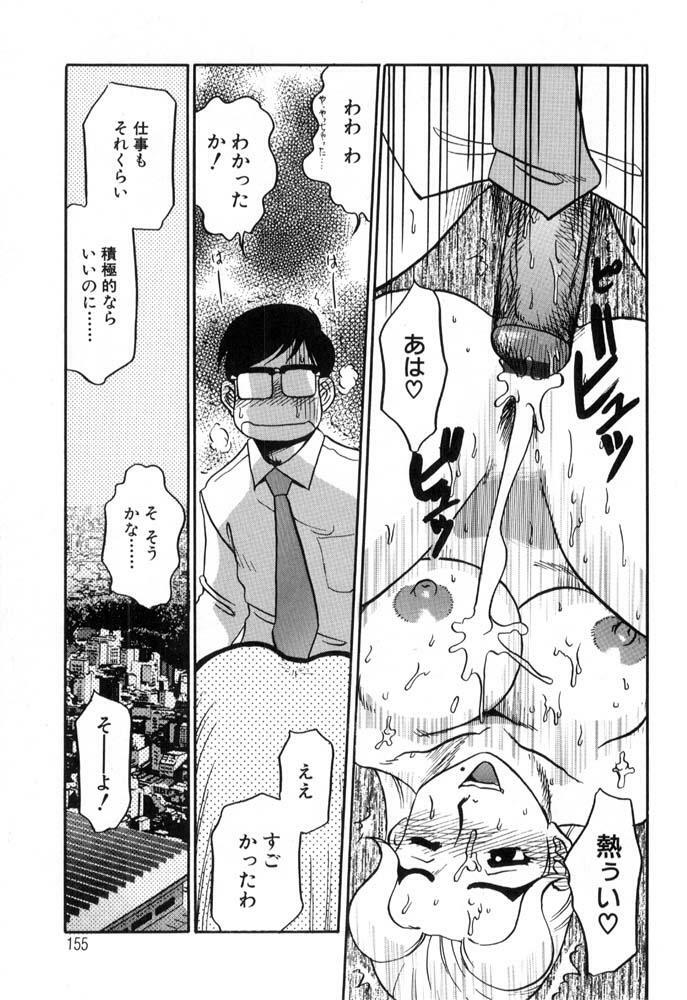 [Koshow Showshow] Hisho No Oshigoto page 155 full