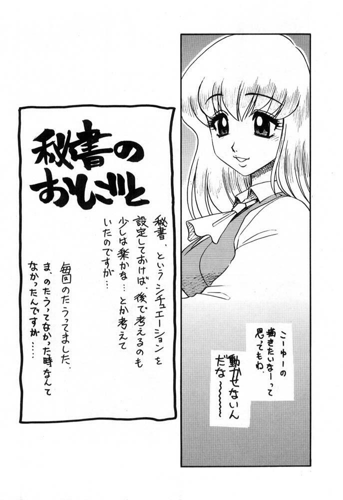 [Koshow Showshow] Hisho No Oshigoto page 168 full