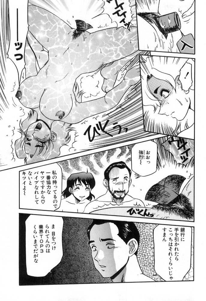 [Koshow Showshow] Hisho No Oshigoto page 53 full