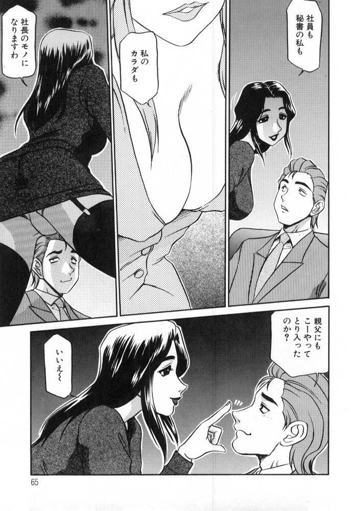 [Koshow Showshow] Hisho No Oshigoto page 65 full