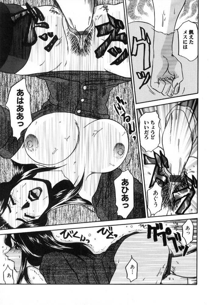 [Koshow Showshow] Hisho No Oshigoto page 69 full