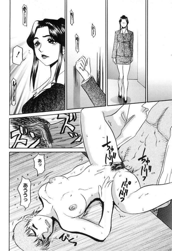 [Koshow Showshow] Hisho No Oshigoto page 74 full