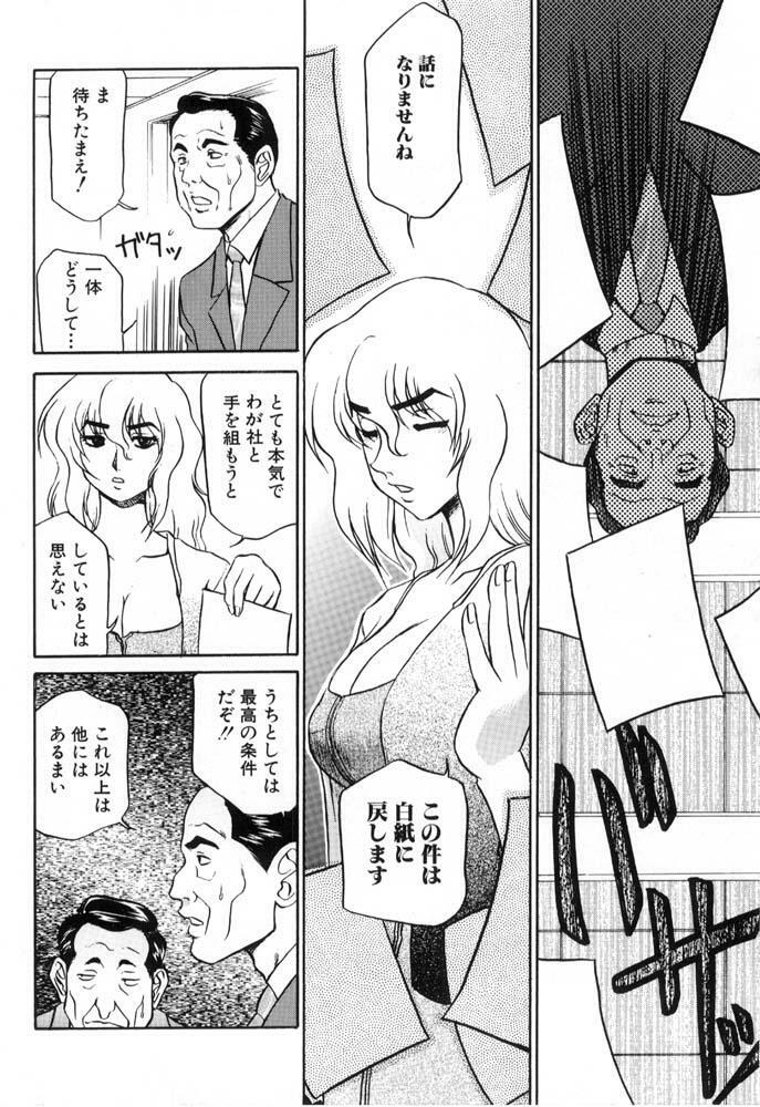 [Koshow Showshow] Hisho No Oshigoto page 86 full