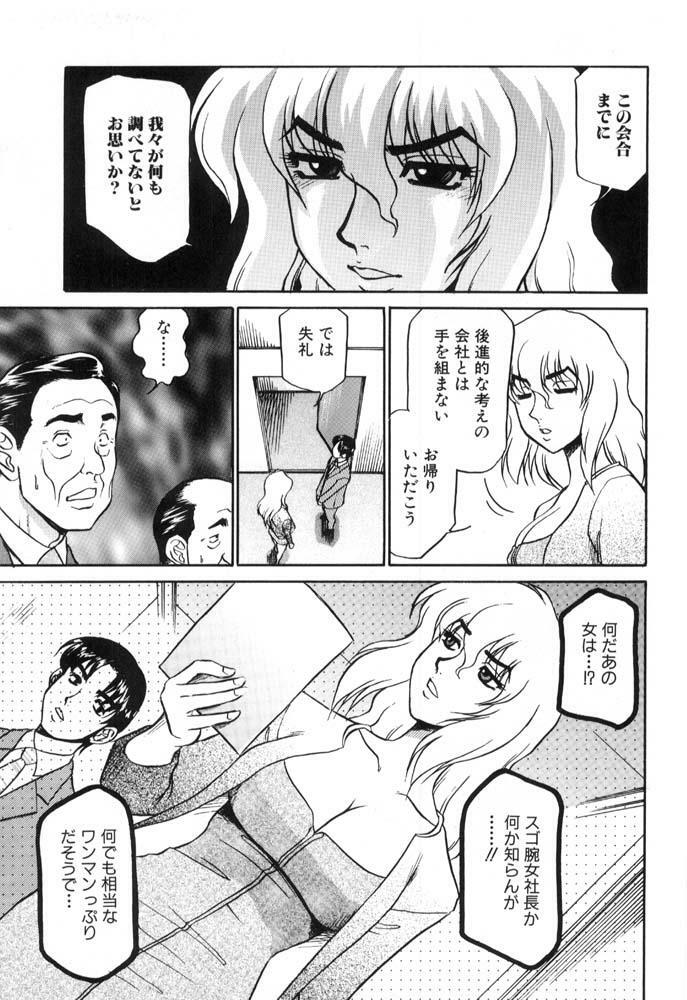 [Koshow Showshow] Hisho No Oshigoto page 87 full