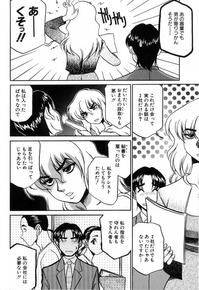 [Koshow Showshow] Hisho No Oshigoto page 88 full