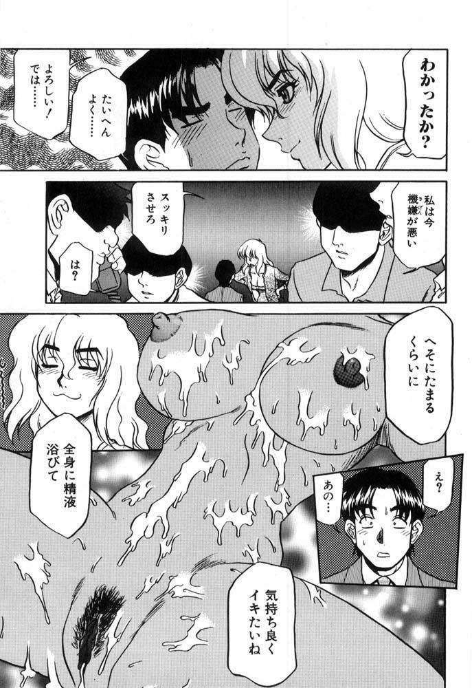 [Koshow Showshow] Hisho No Oshigoto page 89 full