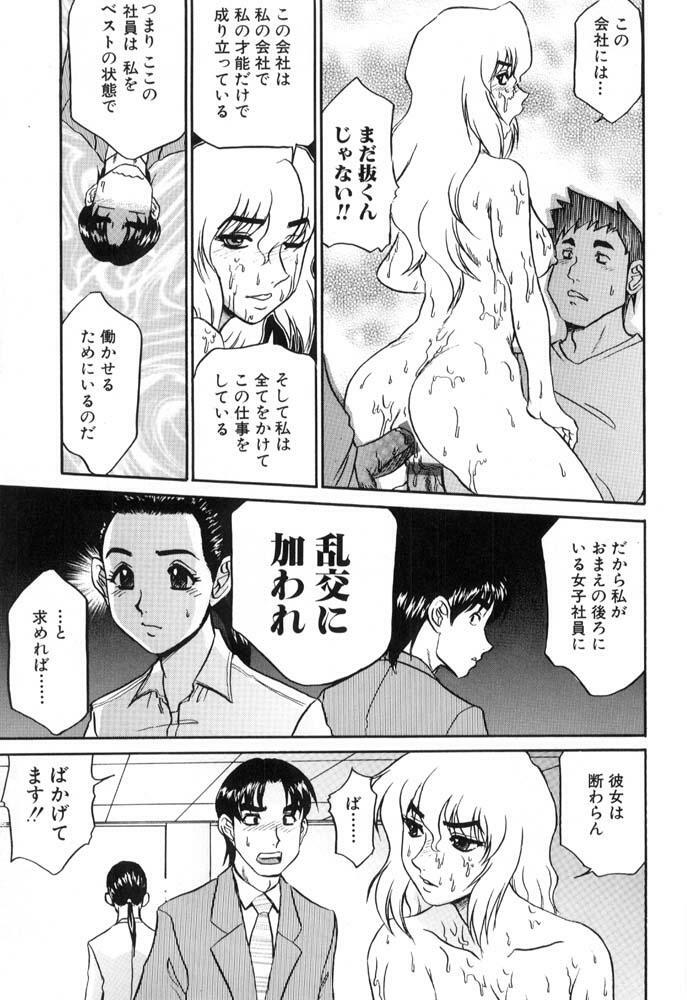 [Koshow Showshow] Hisho No Oshigoto page 95 full