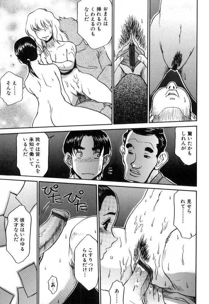 [Koshow Showshow] Hisho No Oshigoto page 97 full