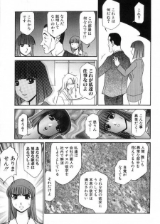 [Koshow Showshow] Hisho No Oshigoto - page 11