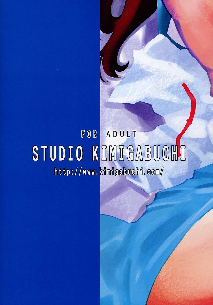 (C67) [Studio Kimigabuchi (Kimimaru)] RE-TAKE 2 (Neon Genesis Evangelion) [English] page 94 full