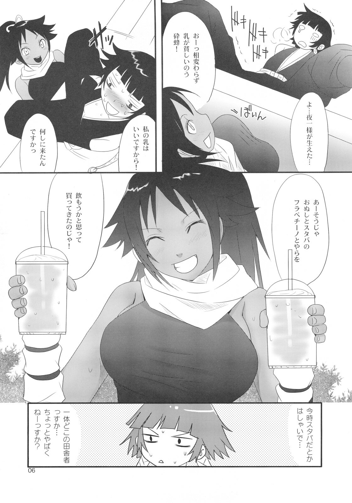 (C72) [Chika Sekai (Palco Nagashima)] Hachimitsu to Kuroneko (Bleach) page 5 full