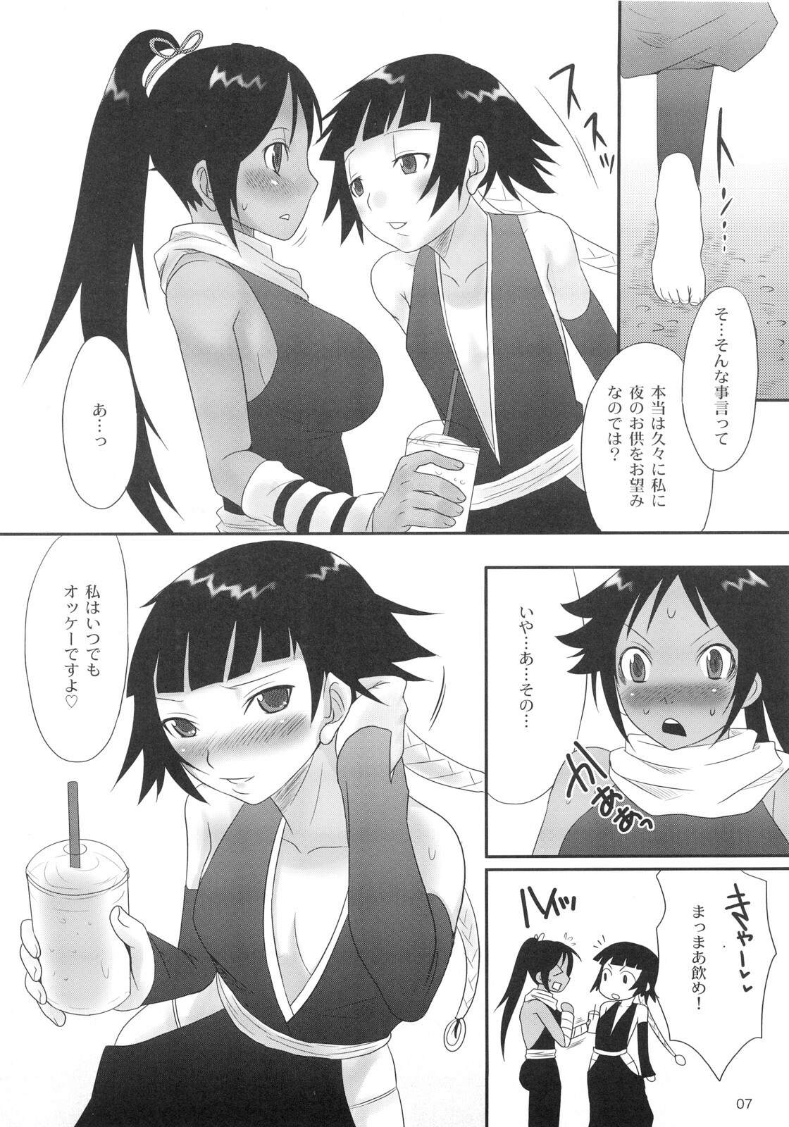 (C72) [Chika Sekai (Palco Nagashima)] Hachimitsu to Kuroneko (Bleach) page 6 full