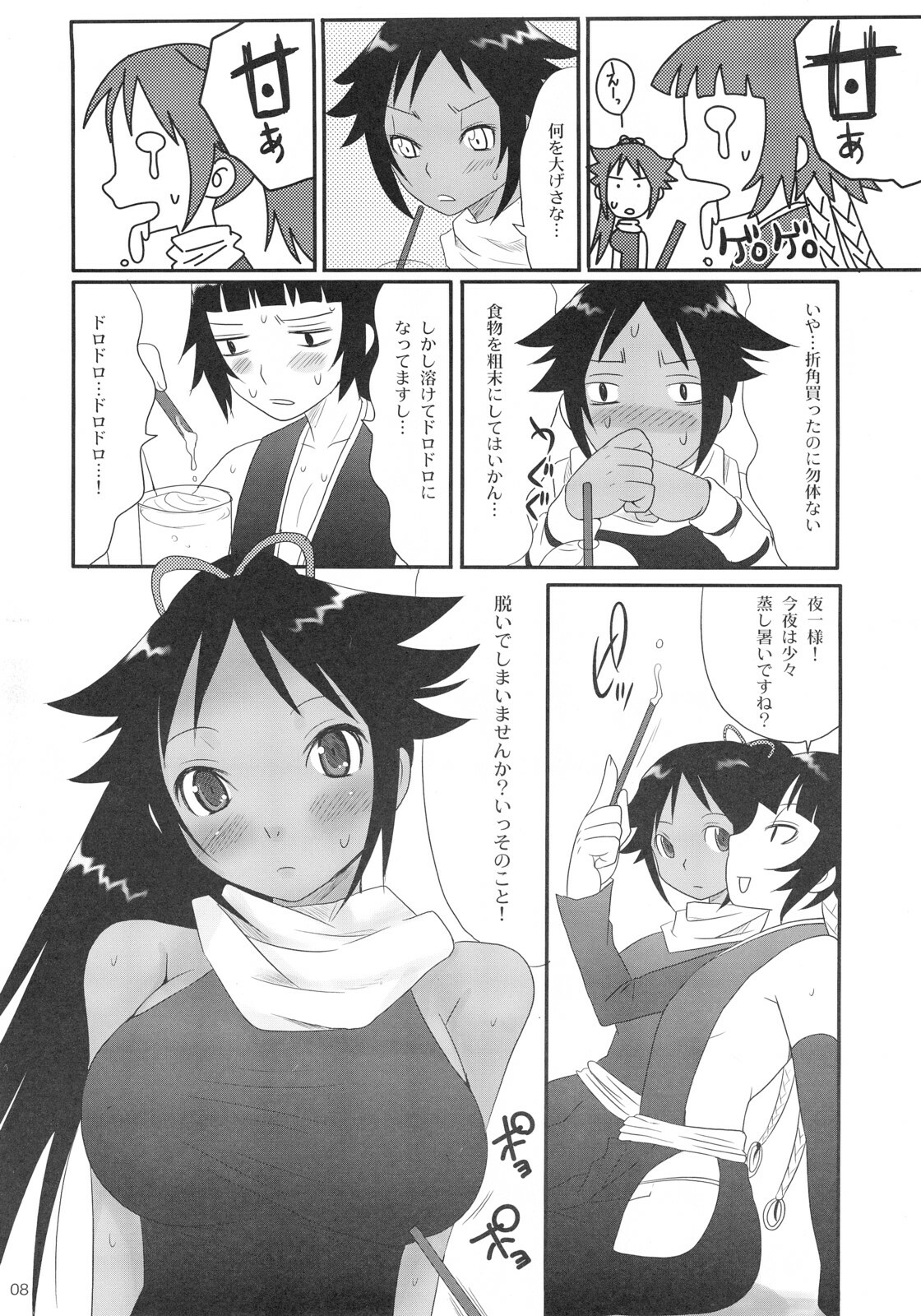 (C72) [Chika Sekai (Palco Nagashima)] Hachimitsu to Kuroneko (Bleach) page 7 full