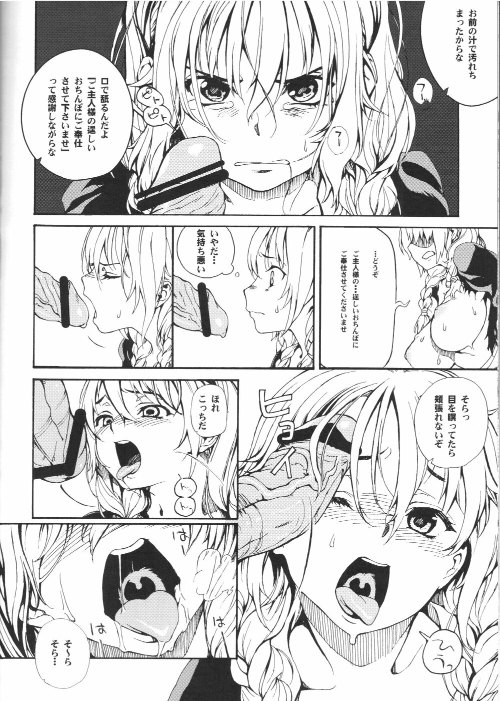 (C72) [BUFFALOW PROPAGANDA. (Oshare Kyoushitsu.)] MAI DOG LOVE 2 page 13 full