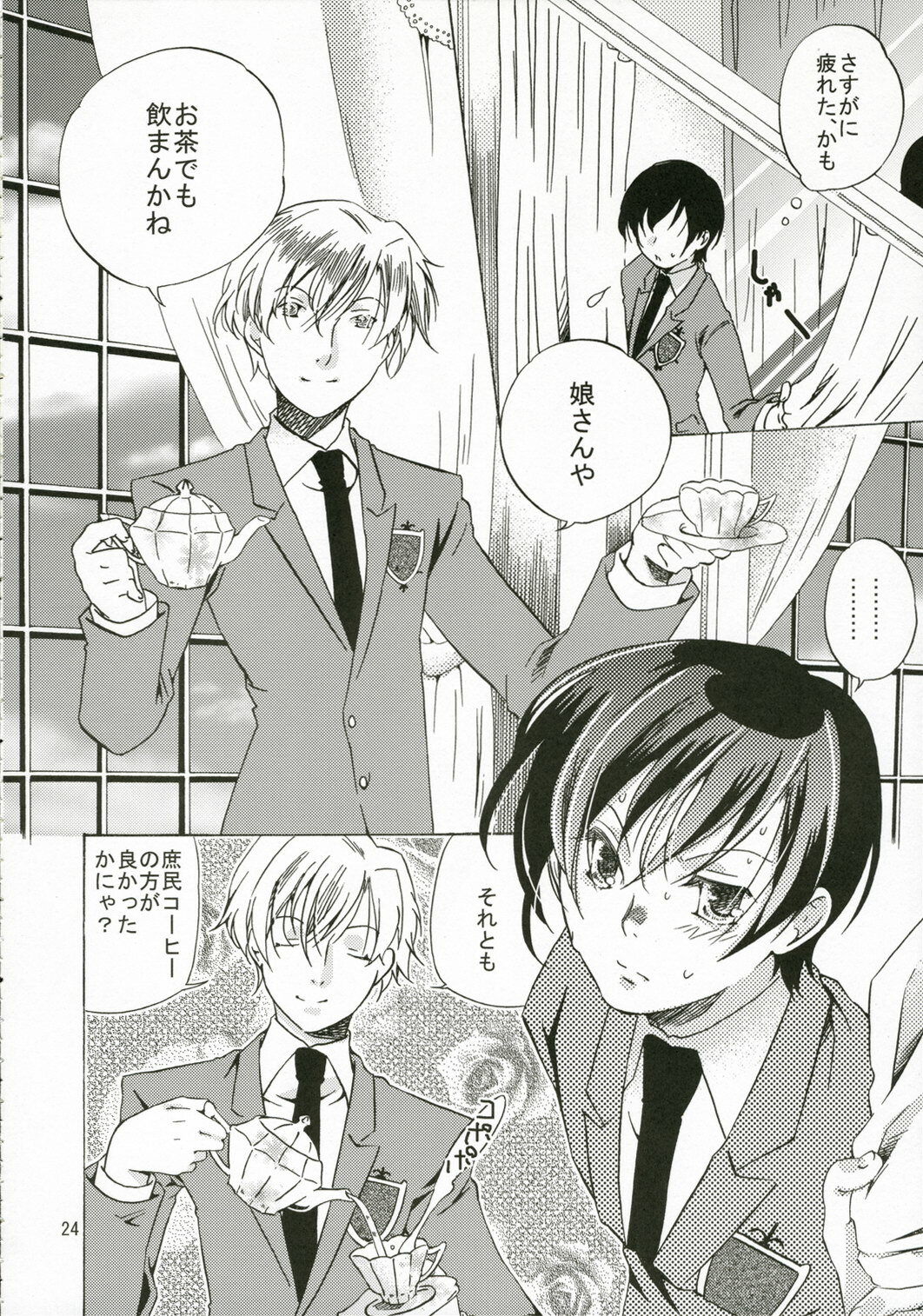 (C70) [Ichinichi Sanjou (Jinguu Kozue)] Ohimesama wa Muku na Yuugi ni Mi o Yudaneru (Ouran High School Host Club) page 23 full