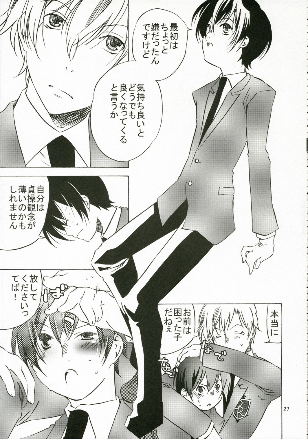 (C70) [Ichinichi Sanjou (Jinguu Kozue)] Ohimesama wa Muku na Yuugi ni Mi o Yudaneru (Ouran High School Host Club) page 26 full