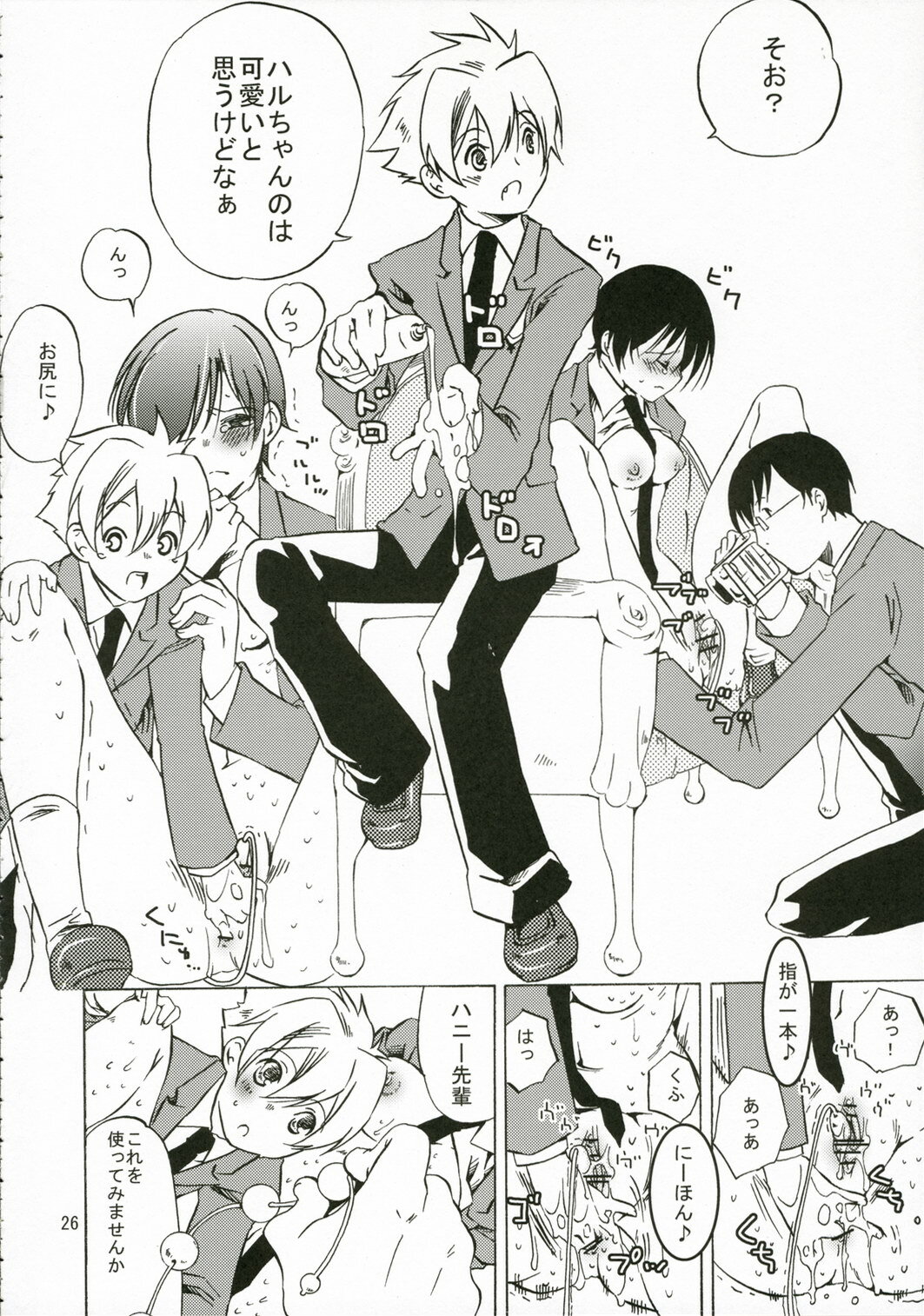 (C70) [Ichinichi Sanjou (Jinguu Kozue)] Ohimesama wa Muku na Yuugi ni Mi o Yudaneru (Ouran High School Host Club) page 29 full