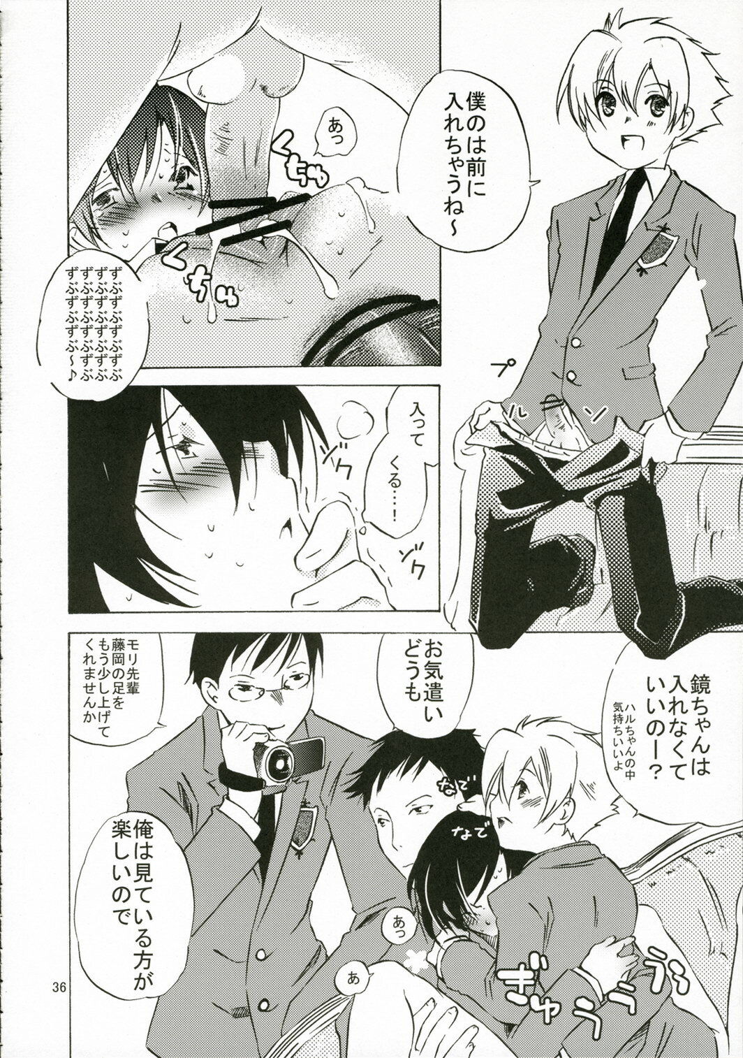 (C70) [Ichinichi Sanjou (Jinguu Kozue)] Ohimesama wa Muku na Yuugi ni Mi o Yudaneru (Ouran High School Host Club) page 35 full