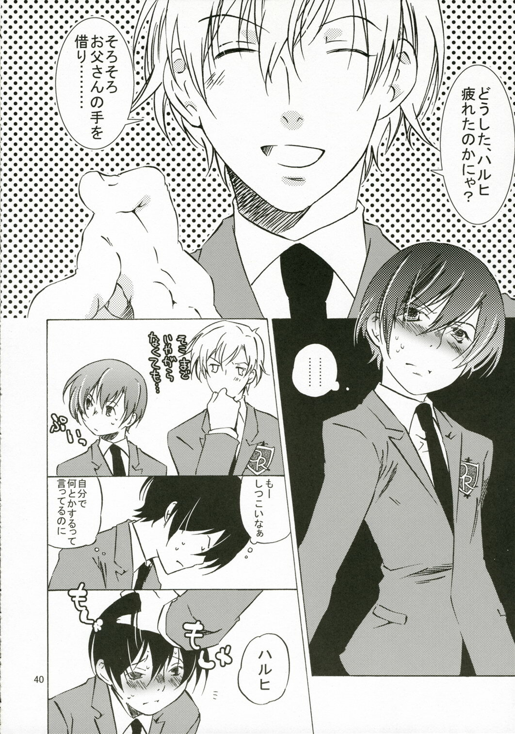 (C70) [Ichinichi Sanjou (Jinguu Kozue)] Ohimesama wa Muku na Yuugi ni Mi o Yudaneru (Ouran High School Host Club) page 39 full